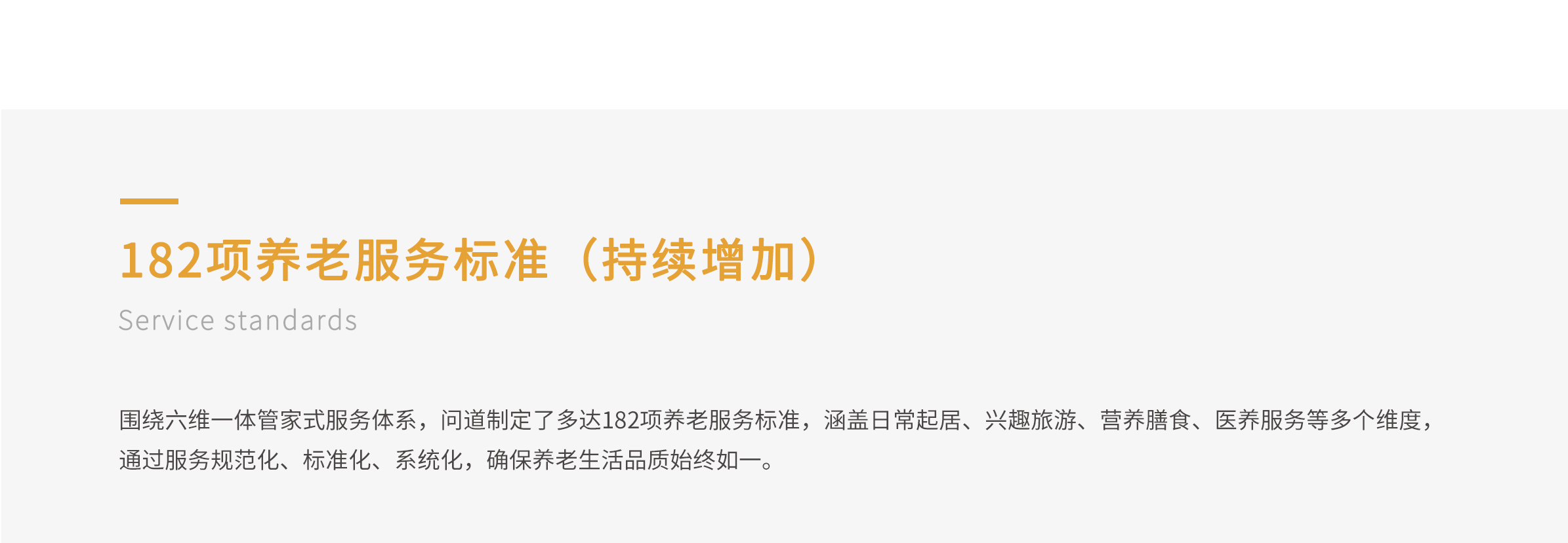 康养运营_07.jpg
