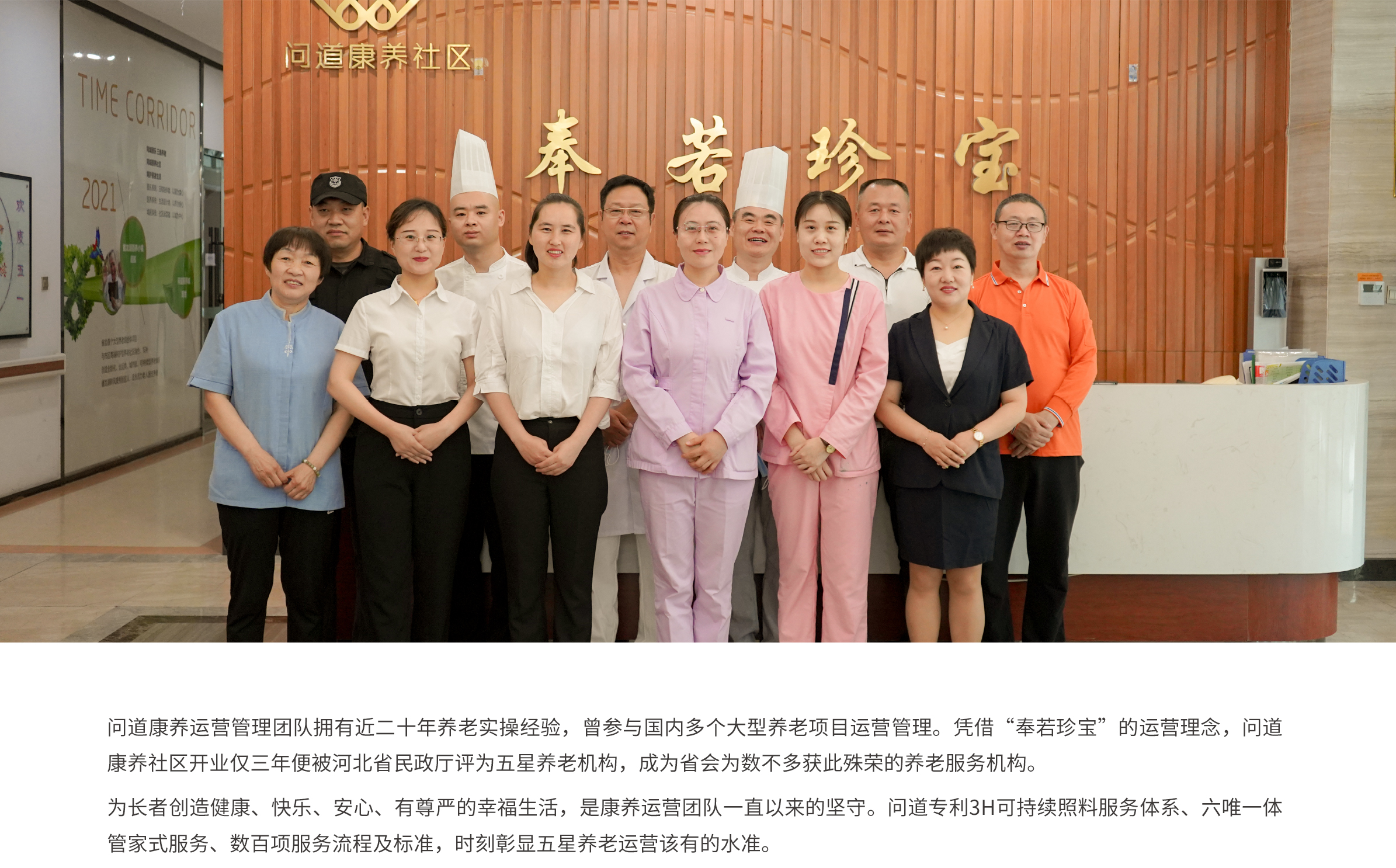 康养运营_02.jpg